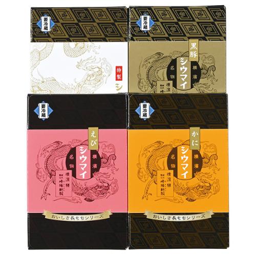 おいしさ長もちシウマイ4種詰合せ