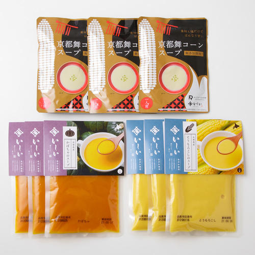 国産素材を味わうスープ詰合せ