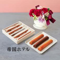 【母の日】プリザーブドフラワー＆＜帝国ホテル＞焼菓子詰合せセット
