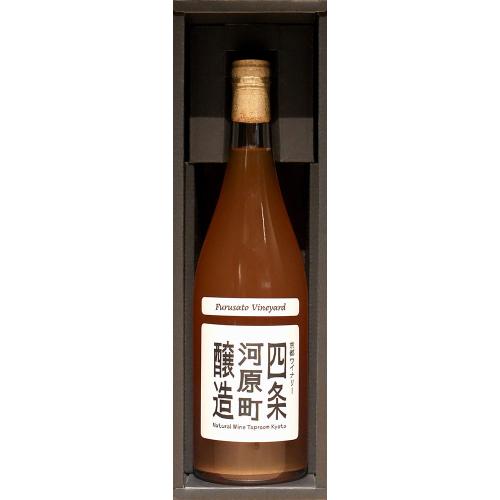 オレンジワイン シャルドネ 古里ヴィンヤード（化粧箱付）