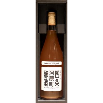 オレンジワイン シャルドネ 古里ヴィンヤード（化粧箱付）
