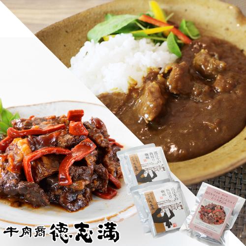 近江牛角切りカレーとすじ煮込みセット