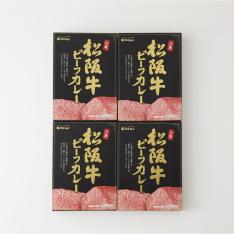 松阪牛ビーフカレー