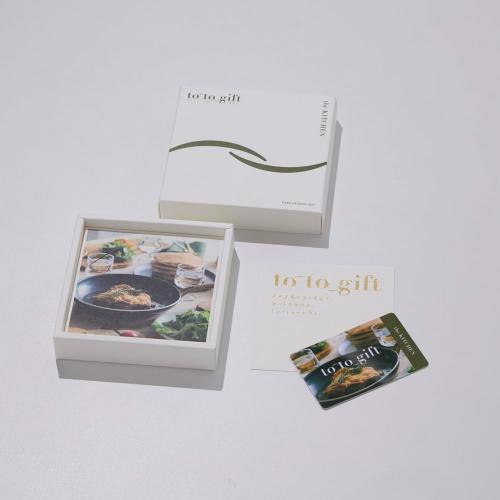 the KITCHEN　バジル KF（カード型カタログギフト）