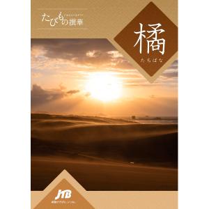 えらべるギフトたびもの撰華 梓コース | 商品詳細 | 高島屋オンライン