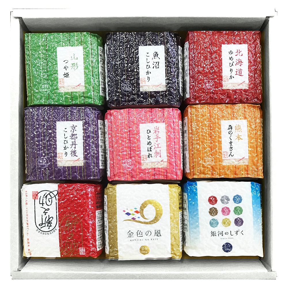 ライスキューブ食べ比べ9個セット