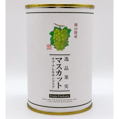 【よりどり】岡山県産マスカット・オブ・アレキサンドリア缶詰