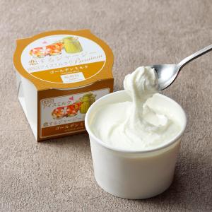 よりどり】恋するジャージージェラート おかやま久米南ゆず | 商品詳細