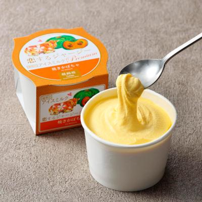 【よりどり】恋するジャージージェラート 焼きかぼちゃ