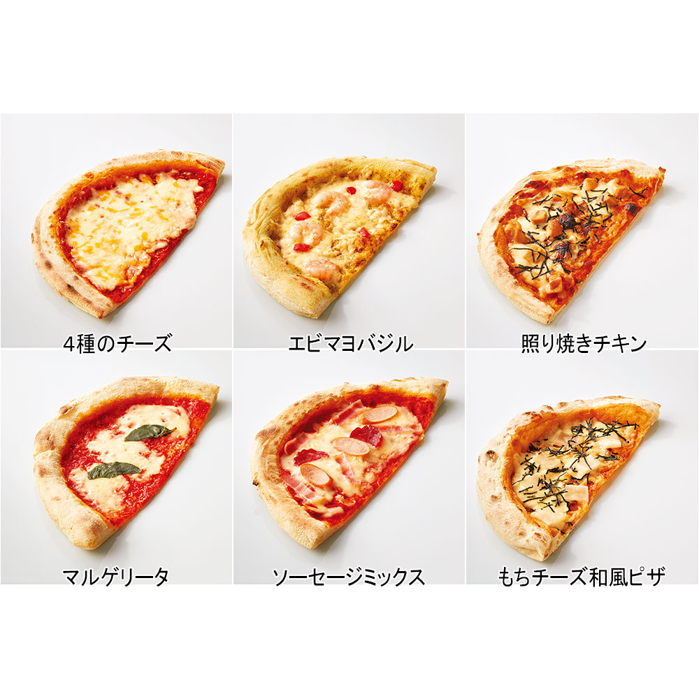 ＜La Camera＞ピザハーフ6種セット