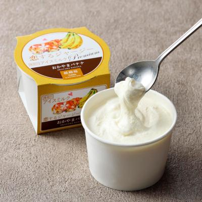 【よりどり】恋するジャージージェラート おかやまバナナ