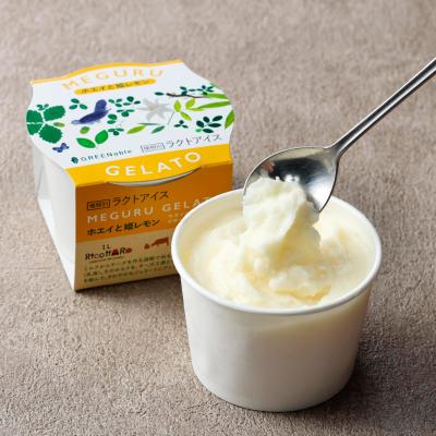 【よりどり】MEGURU GELATO ホエイと姫レモン