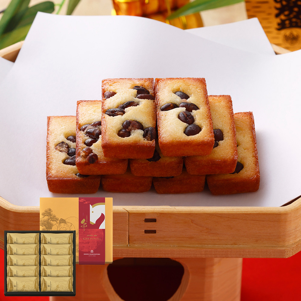 【お年賀】えびすフィナンシェ 10個入