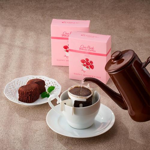 【母の日】ワンパックコーヒー＆トリュフショコラケーキ