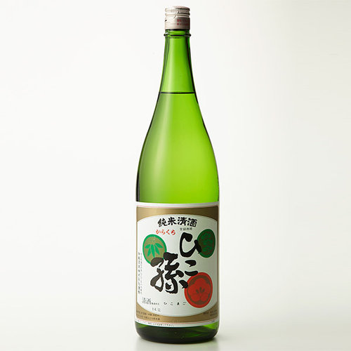 ひこ孫純米酒