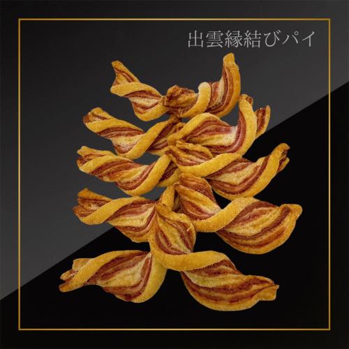 出雲縁結びパイ