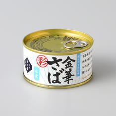 画像【よりどり】金華さば水煮