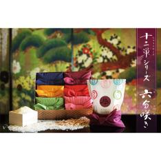 十二単「六分咲き」