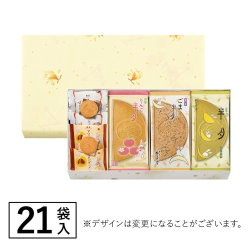 月寄せ　21袋入