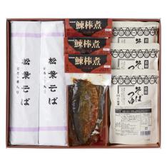 〈京都・松葉〉にしんそば詰合せ