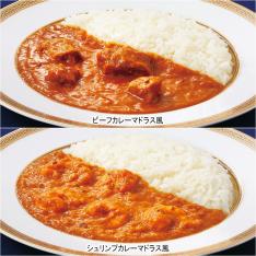 マドラス風カレー2種セット