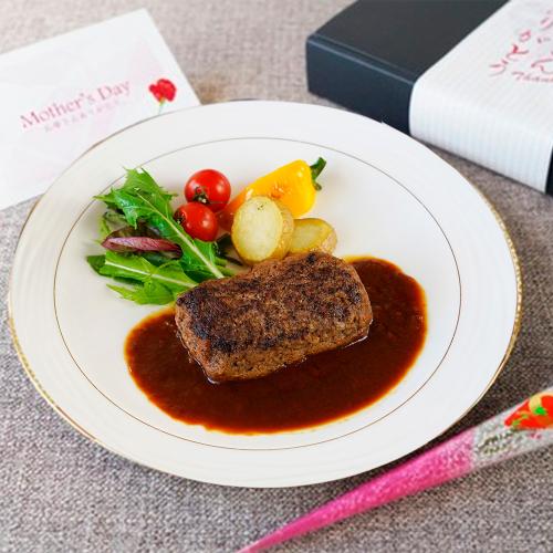 【母の日】黒毛和牛ハンバーグ（造花付き）