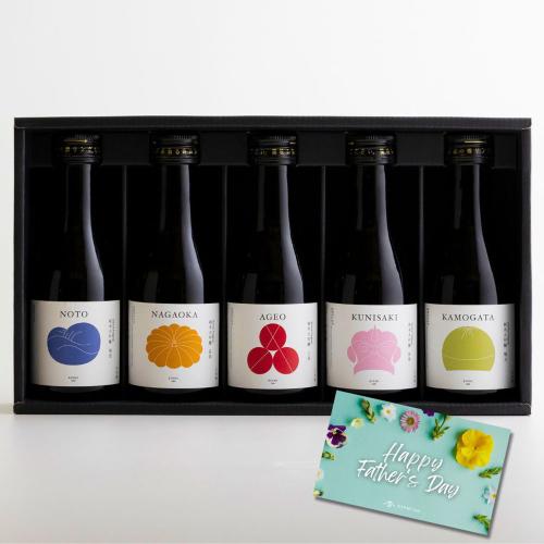 【父の日】産地飲み比べミニボトル 純米大吟醸5本セット