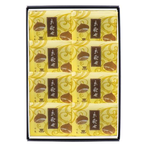 京観世 栗(個包装)8個入詰合せ
