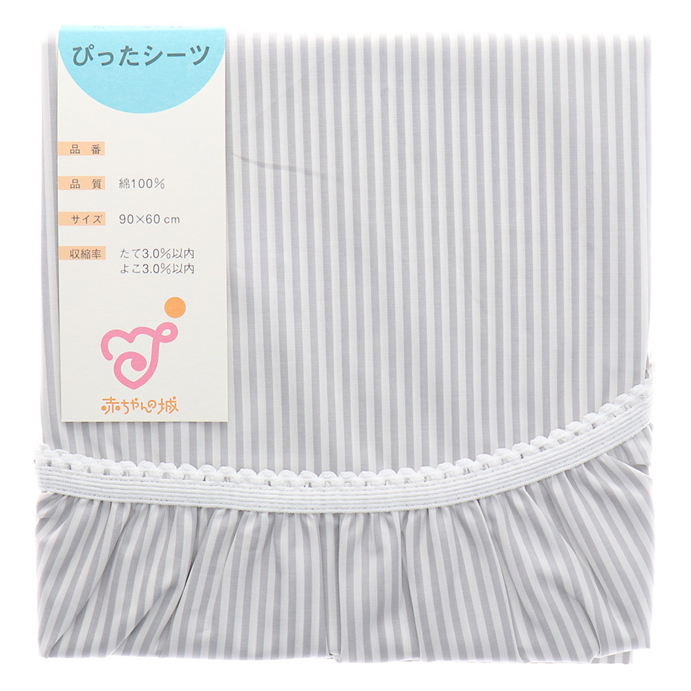 最大75%OFFクーポン 新品 赤ちゃんの城 ピッタシーツ profiletavern.com