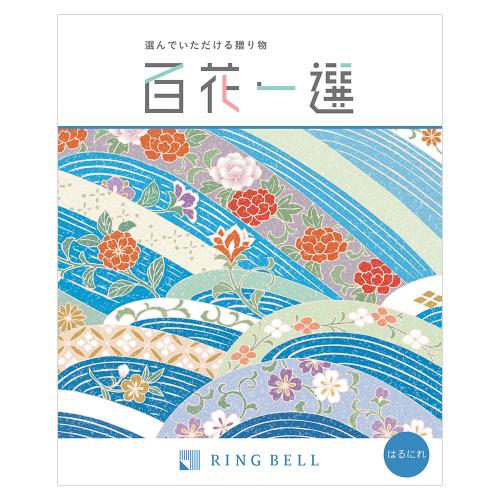 百花一選 はるにれ