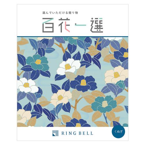 百花一選 くぬぎ
