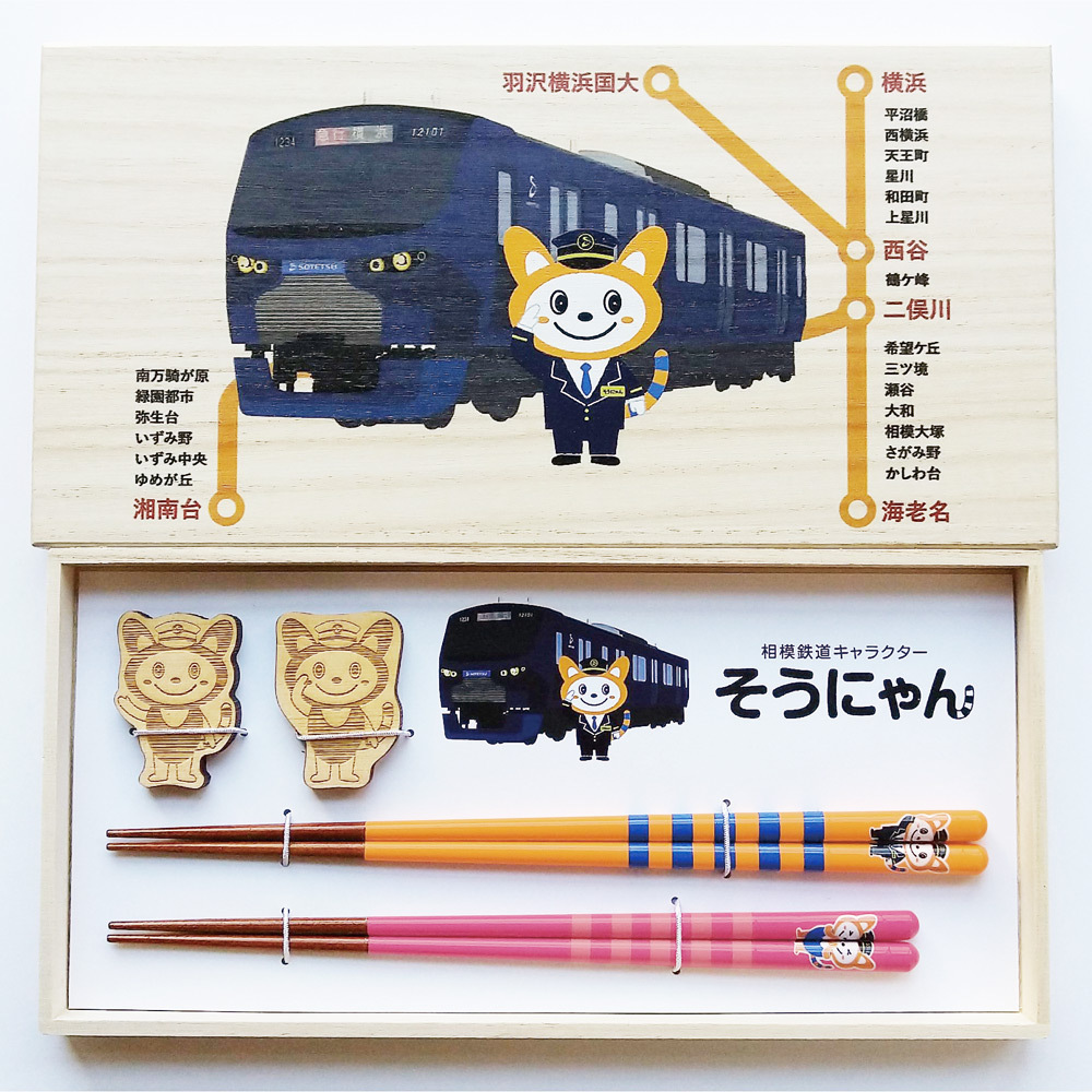 高島屋オリジナル そうにゃんお箸セット ボーダー 商品詳細 高島屋オンラインストア