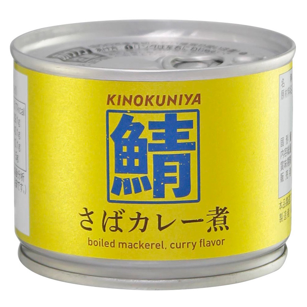よりどり】さばカレー煮 商品詳細 高島屋オンラインストア
