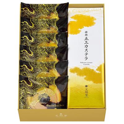 特撰五三カステラ・バームクーヘン詰合せGB1号紙箱入