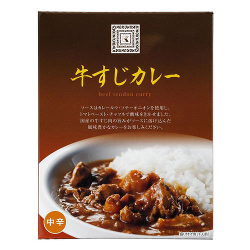 【よりどり】牛すじカレー 180g(1人前)