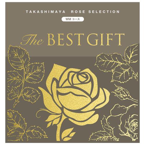 The BEST GIFT WMコース