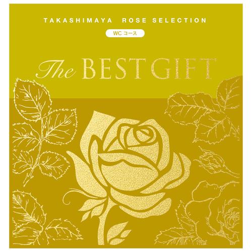 The BEST GIFT WCコース