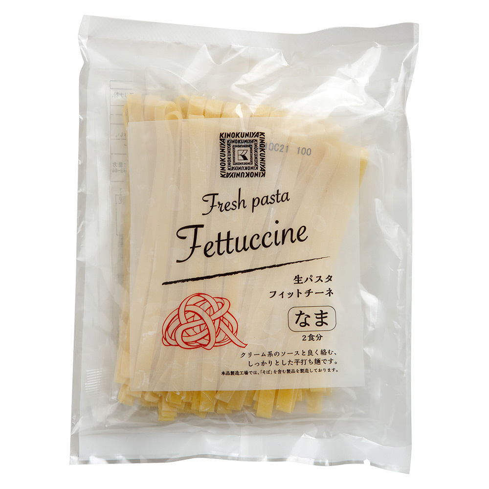 【よりどり】生パスタ フィットチーネ 200g（100g×2） | 商品詳細 | 高島屋オンラインストア