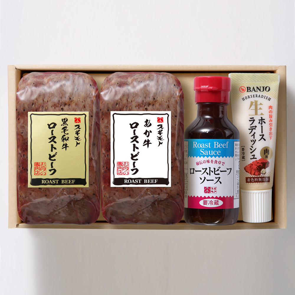 黒毛和牛と熊本あか牛のﾛｰｽﾄﾋﾞｰﾌ食べ比べ 商品詳細 高島屋オンラインストア