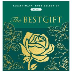 The BEST GIFT WGコース