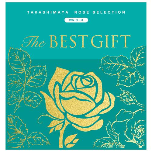The BEST GIFT WNコース
