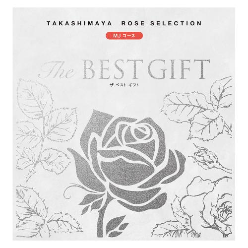 The BEST GIFT MJコース(弔事)