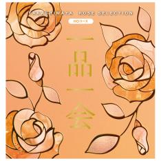 一品一会　HOコース