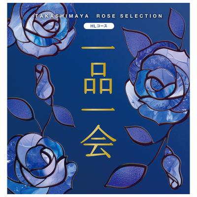 ローズセレクション一品一会 | タカシマヤ ローズセレクション