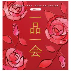 一品一会　HJコース