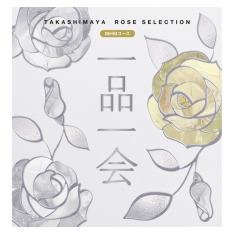 一品一会　MHMコース（弔事）