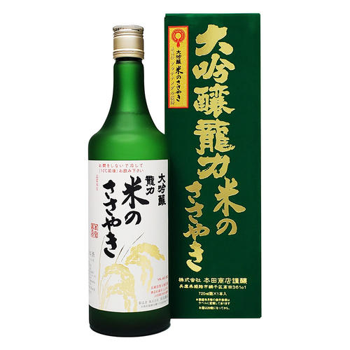 龍力 大吟醸 米のささやき