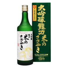 龍力　大吟醸　米のささやき