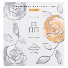 一品一会　MHOコース（弔事）