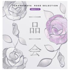 一品一会　MHAコース（弔事）